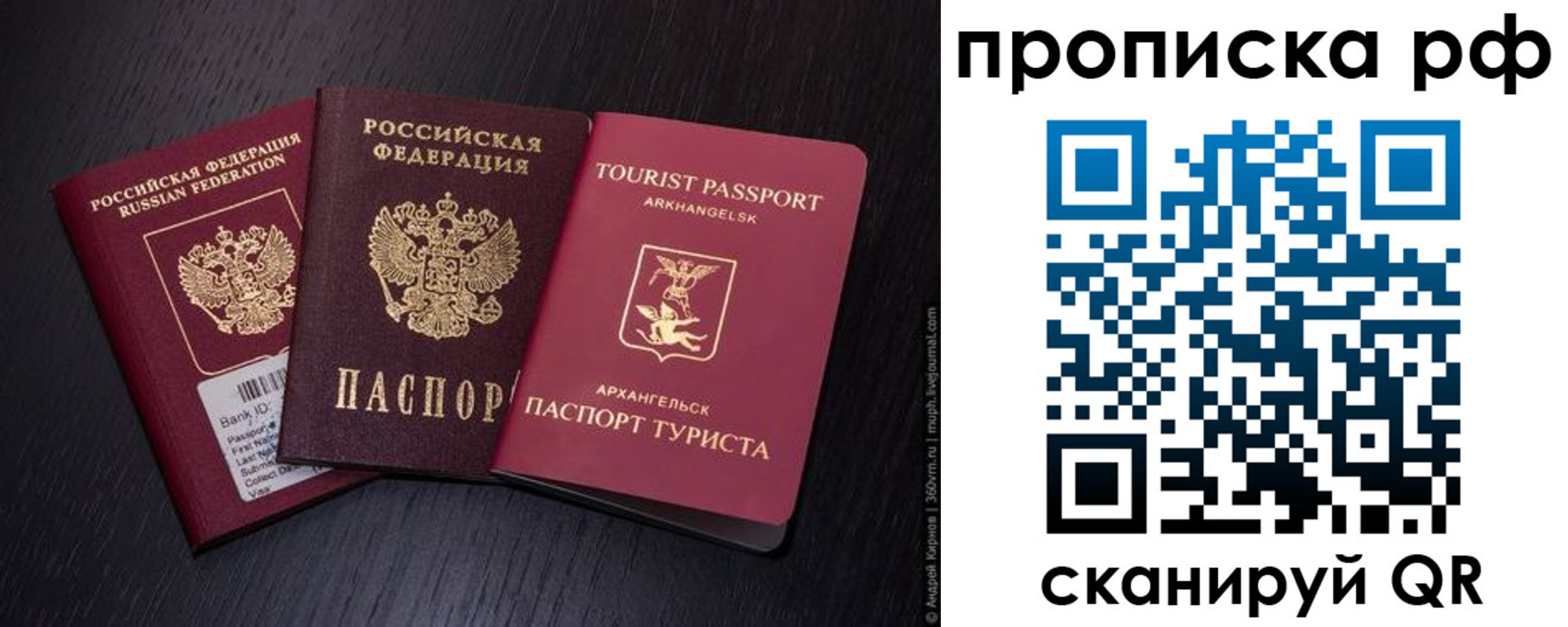 временная регистрация в Пересвете