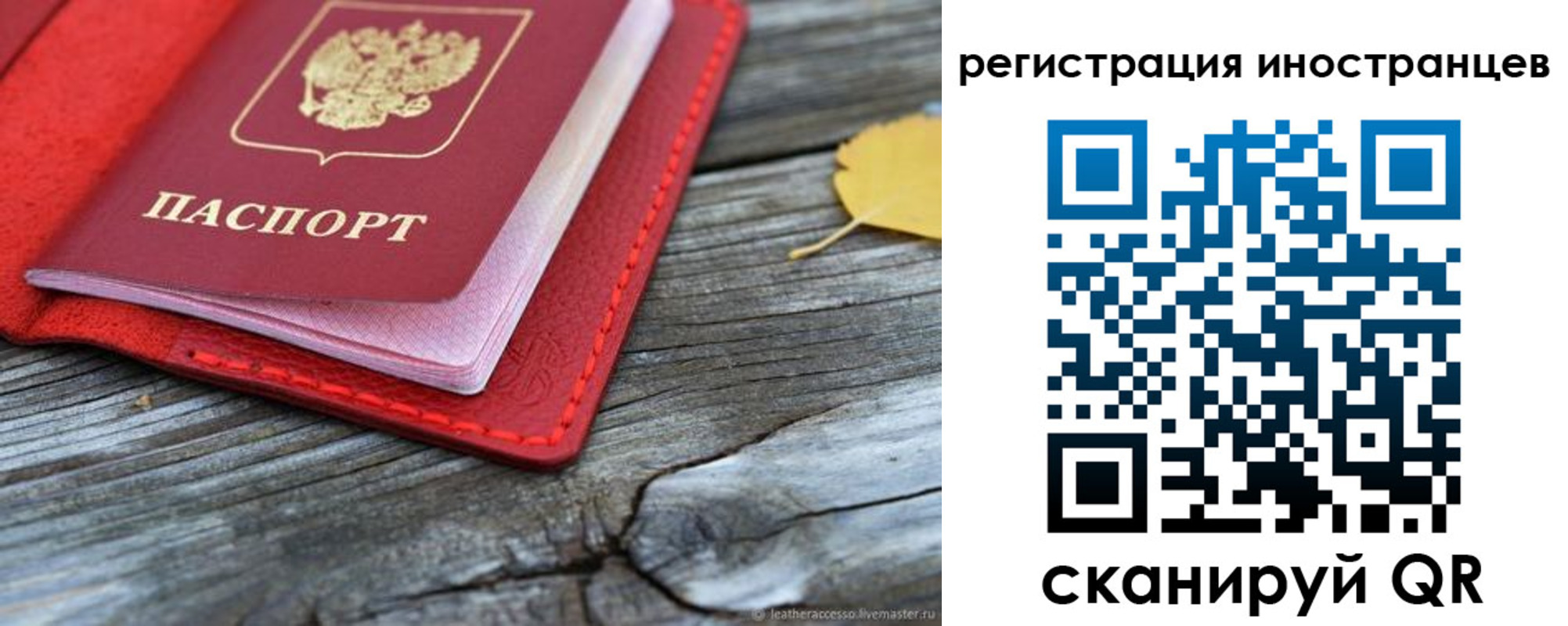 временная регистрация госуслуги в Пересвете