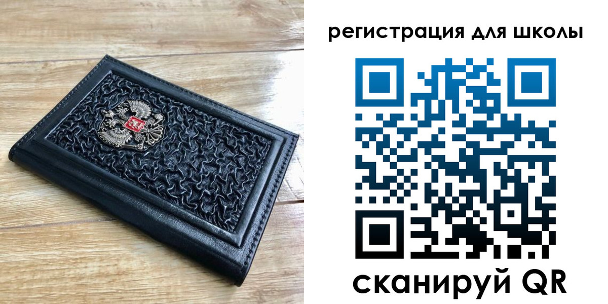 прописка для кредита в Пересвете