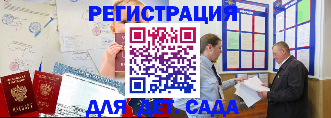 регистрация в Пересвете