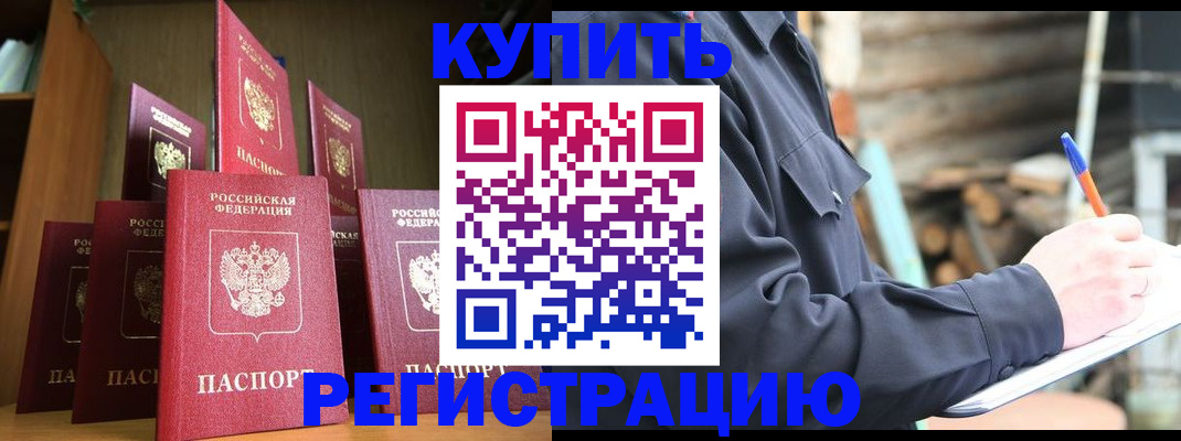 временная регистрация в квартире в Пересвете
