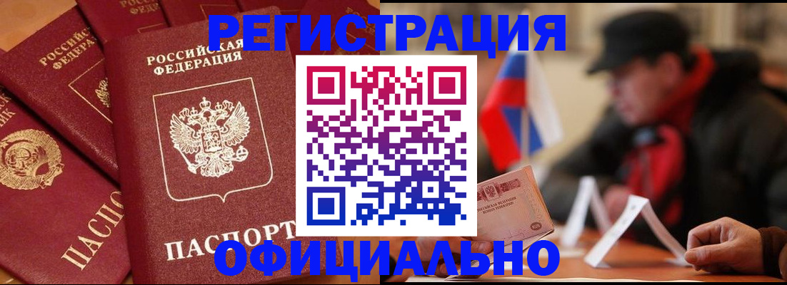 прописка паспорт в Пересвете