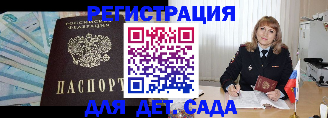 регистрация для школы в Пересвете